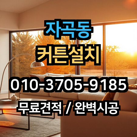시공 사례 1
