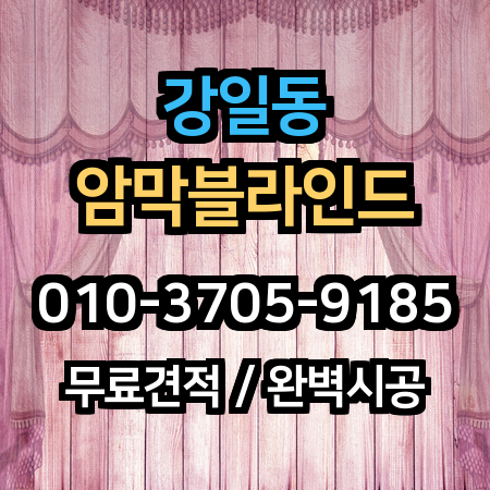 시공 사례 1