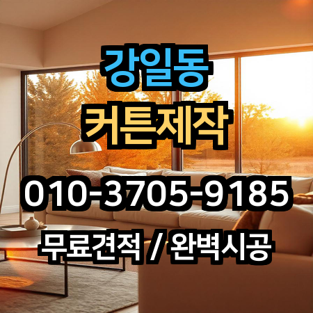시공 사례 1