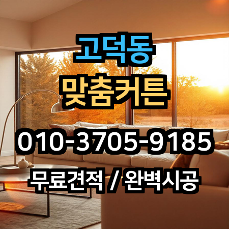 시공 사례 1