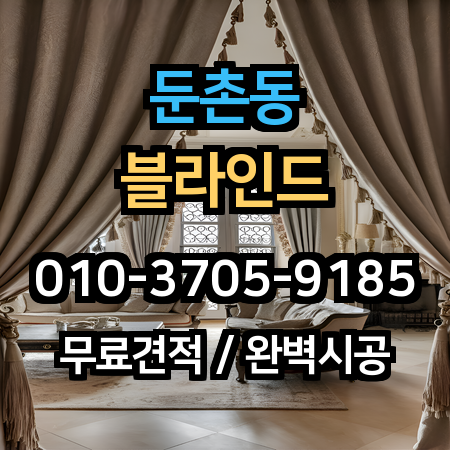 시공 사례 1