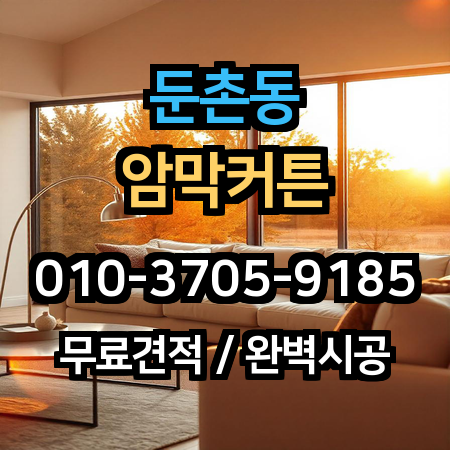 시공 사례 1