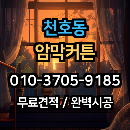 시공 사례 1