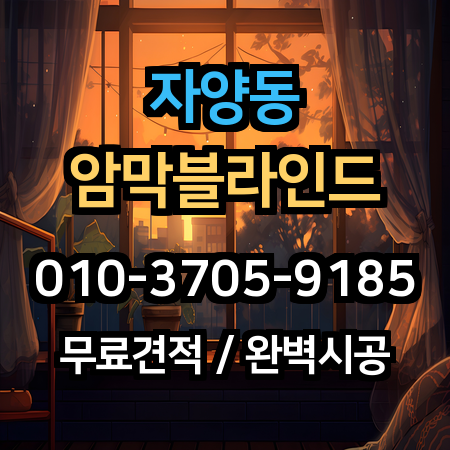 시공 사례 1
