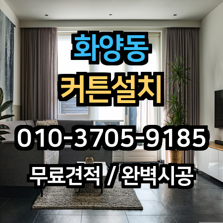 시공 사례 1