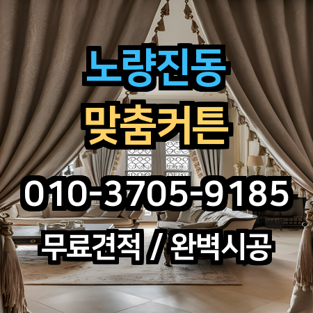 시공 사례 1