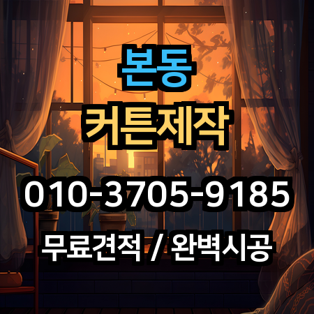 시공 사례 1