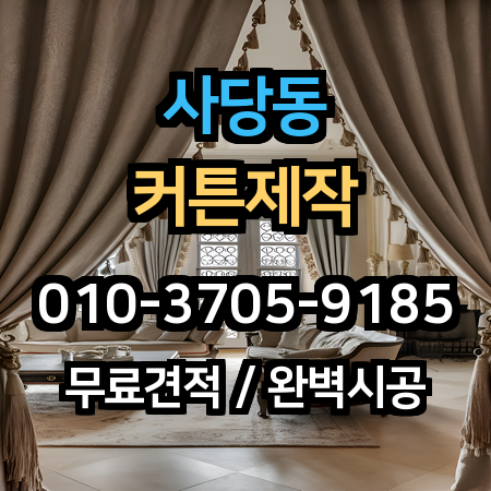 시공 사례 1