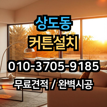 시공 사례 1