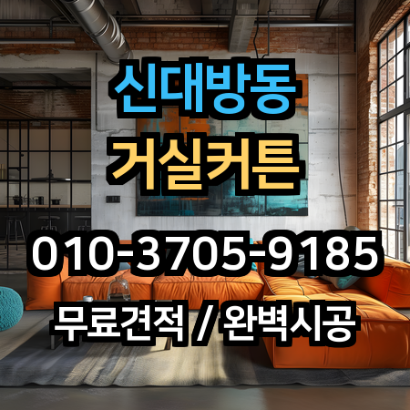 시공 사례 1