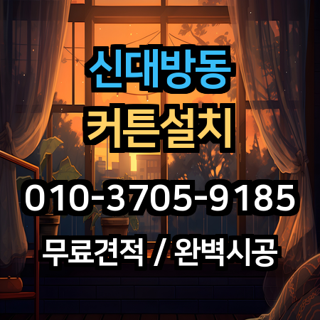 시공 사례 1