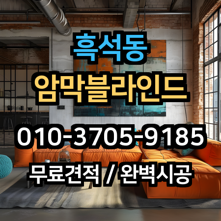 시공 사례 1