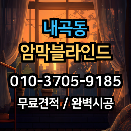 시공 사례 1