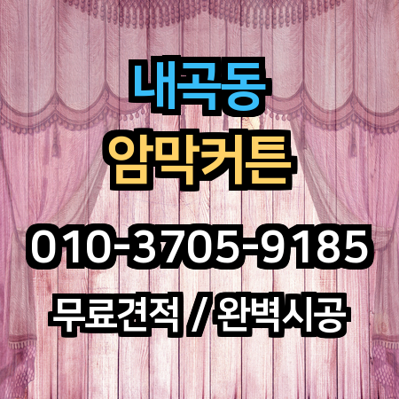시공 사례 1