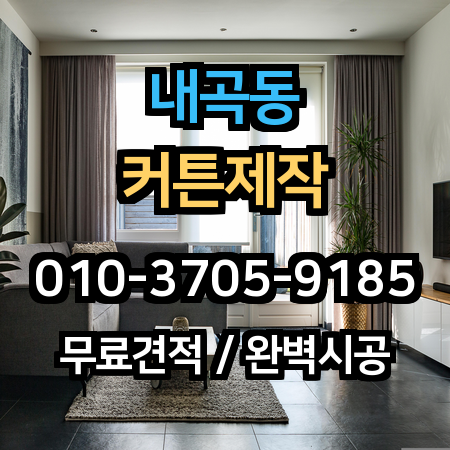 시공 사례 1