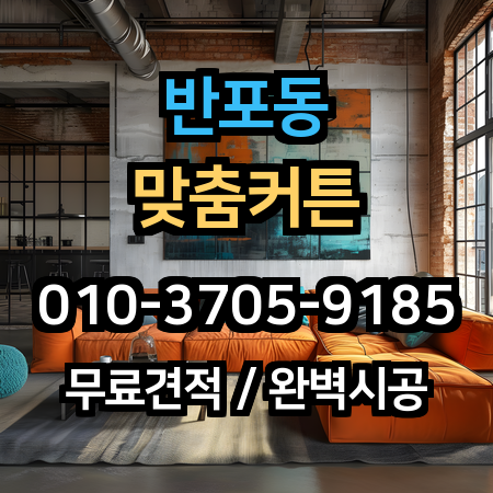 시공 사례 1