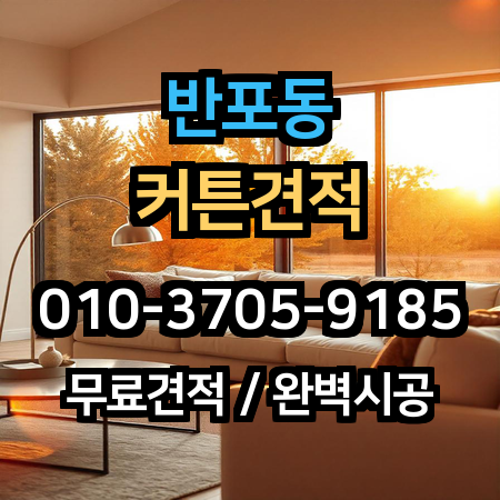 시공 사례 1