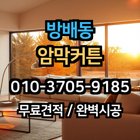 시공 사례 1