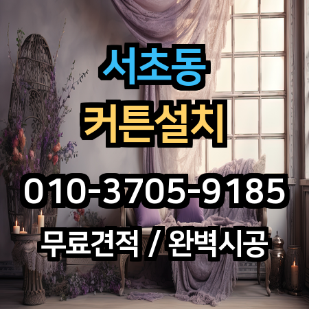 시공 사례 1