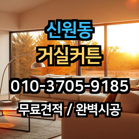 시공 사례 1