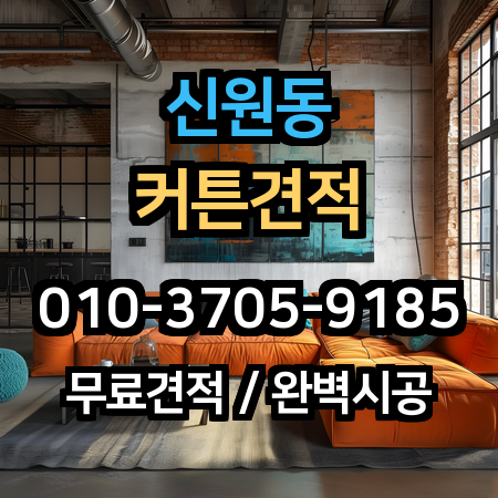 시공 사례 1