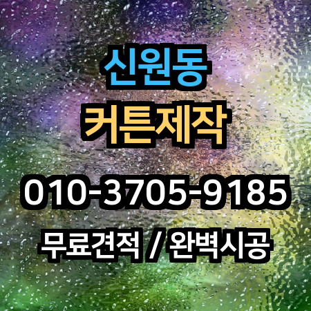 시공 사례 1