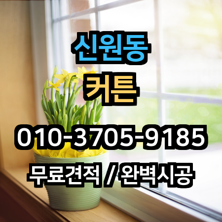 시공 사례 1