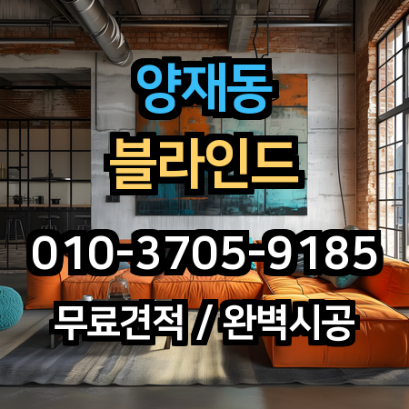 시공 사례 1