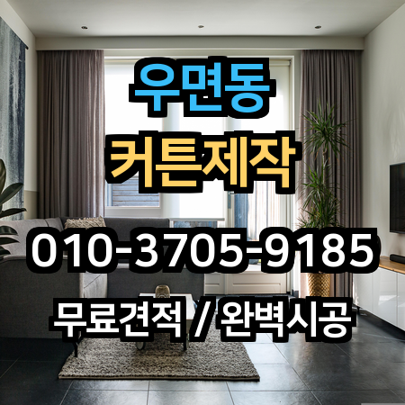 시공 사례 1