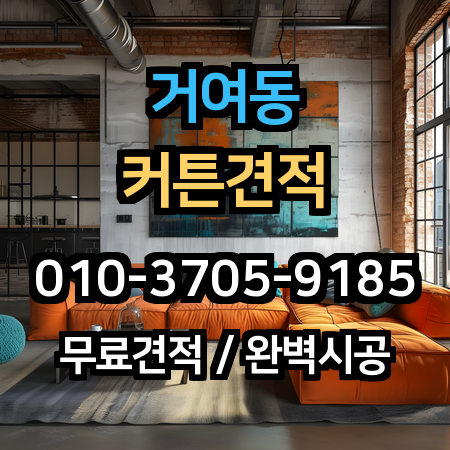 시공 사례 1