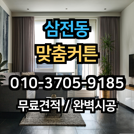 시공 사례 1