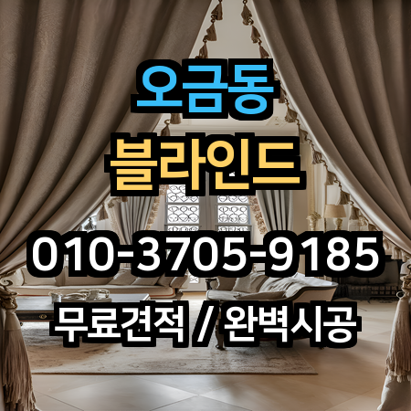 시공 사례 1