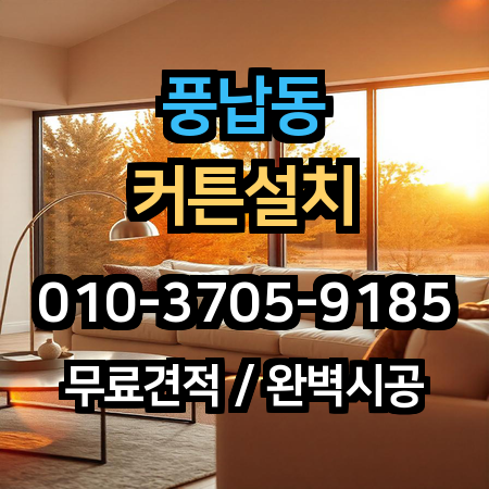 시공 사례 1