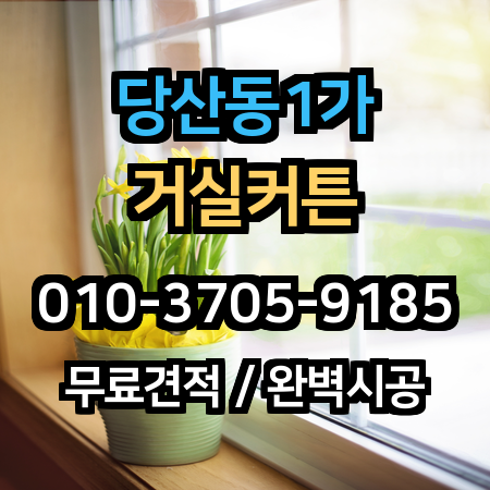 시공 사례 1