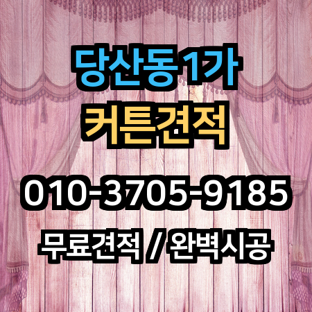 시공 사례 1