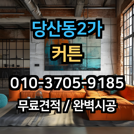 시공 사례 1