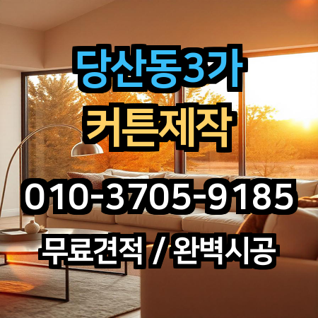 시공 사례 1