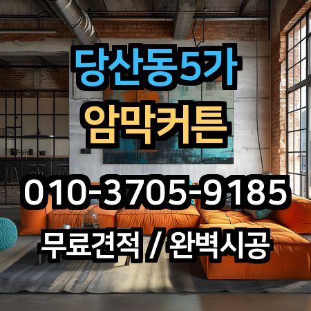 시공 사례 1