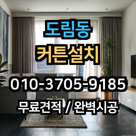 시공 사례 1