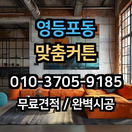 시공 사례 1