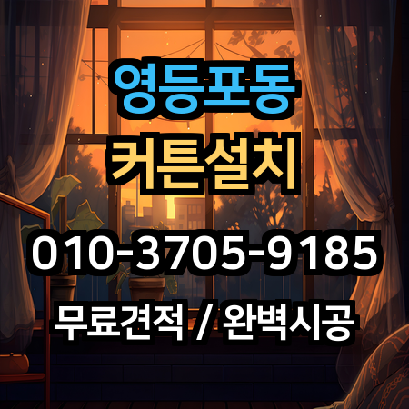 시공 사례 1
