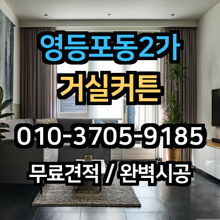 시공 사례 1