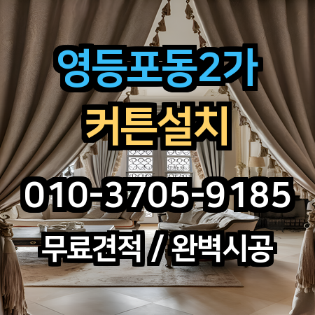시공 사례 1