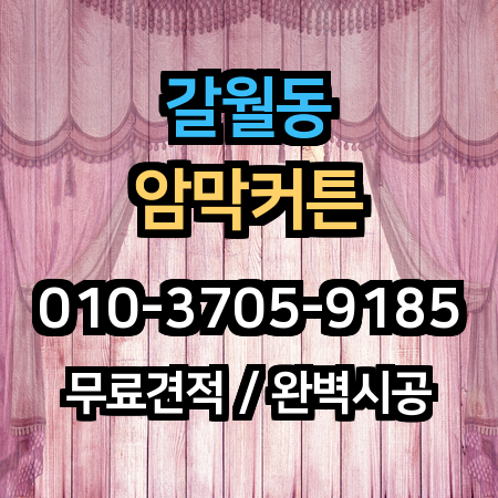 시공 사례 1