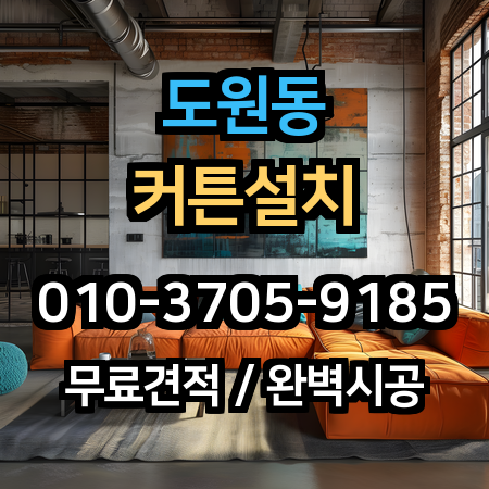 시공 사례 1