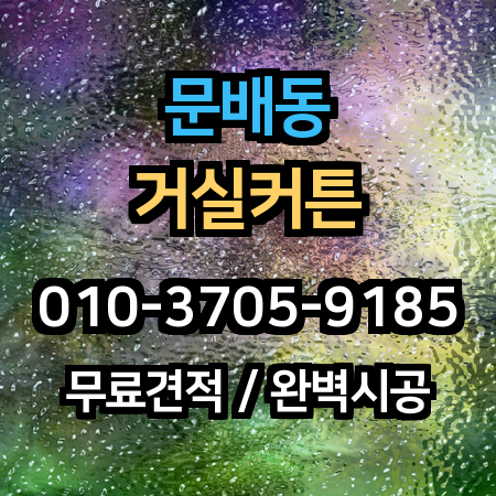 시공 사례 1