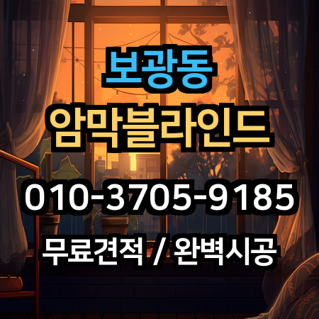 시공 사례 1