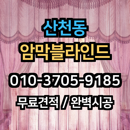 시공 사례 1