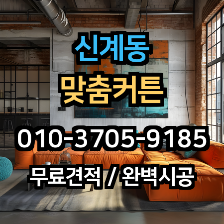시공 사례 1