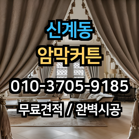 시공 사례 1